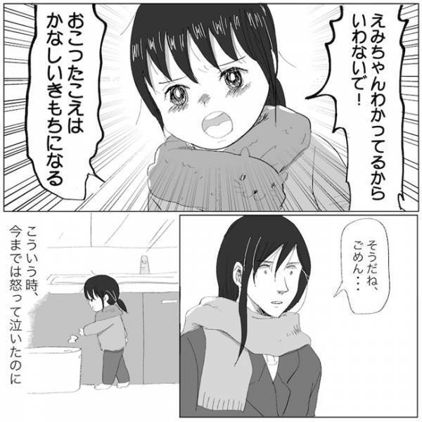 「いつから言わなくなったっけ？」ふとした瞬間に娘の成長を実感した出来事 #ニシカタ体験談94