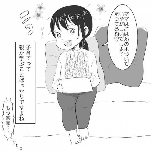 「いつから言わなくなったっけ？」ふとした瞬間に娘の成長を実感した出来事 #ニシカタ体験談94