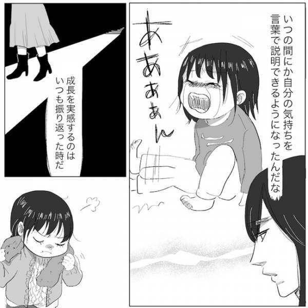 「いつから言わなくなったっけ？」ふとした瞬間に娘の成長を実感した出来事 #ニシカタ体験談94