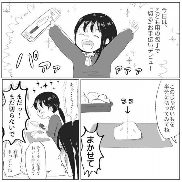 ＜ニシカタ体験談＞「まかせて！」喜ぶ娘とは裏腹！？ママがげっそりな理由は…！？