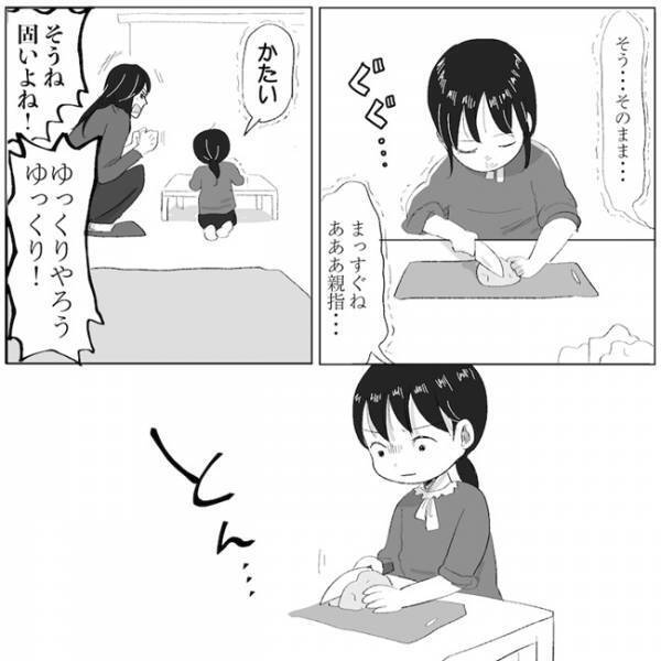＜ニシカタ体験談＞「まかせて！」喜ぶ娘とは裏腹！？ママがげっそりな理由は…！？