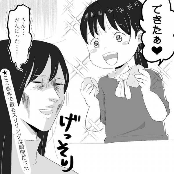 ＜ニシカタ体験談＞「まかせて！」喜ぶ娘とは裏腹！？ママがげっそりな理由は…！？