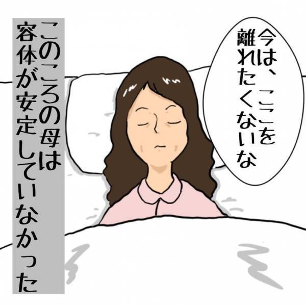 「取材のオファー、どうしよう？」やっぱり母のことが頭から離れず… #父ちゃんの母ちゃんのハナシ12