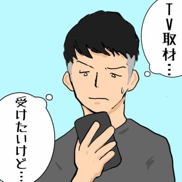 「取材のオファー、どうしよう？」やっぱり母のことが頭から離れず… #父ちゃんの母ちゃんのハナシ12