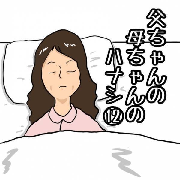 「取材のオファー、どうしよう？」やっぱり母のことが頭から離れず… #父ちゃんの母ちゃんのハナシ12