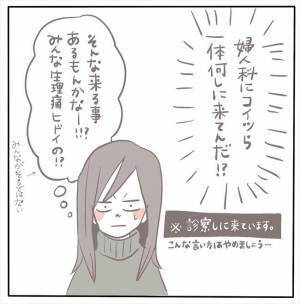 「お願いしゃーす！」急遽、検査を追加することに。この選択がのちに…！？ #もぶもこ結婚 12