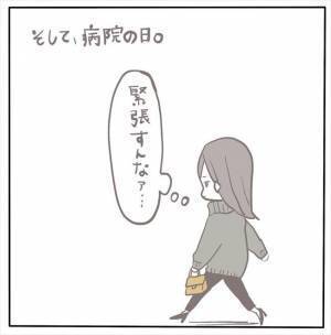 「お願いしゃーす！」急遽、検査を追加することに。この選択がのちに…！？ #もぶもこ結婚 12