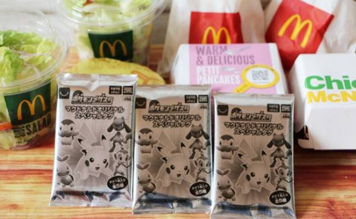 マクドナルド 新作ハッピーセットのポケモンおもちゃ 大人買い続出 子連れに嬉しい知ってお得な裏技3つも 22年3月8日 ウーマンエキサイト 1 3