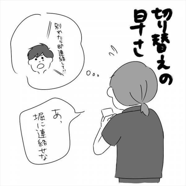 「えっ！？」別れ話は意外な結果に！？彼からの返事は… ​#さく坊馴れ初め 45