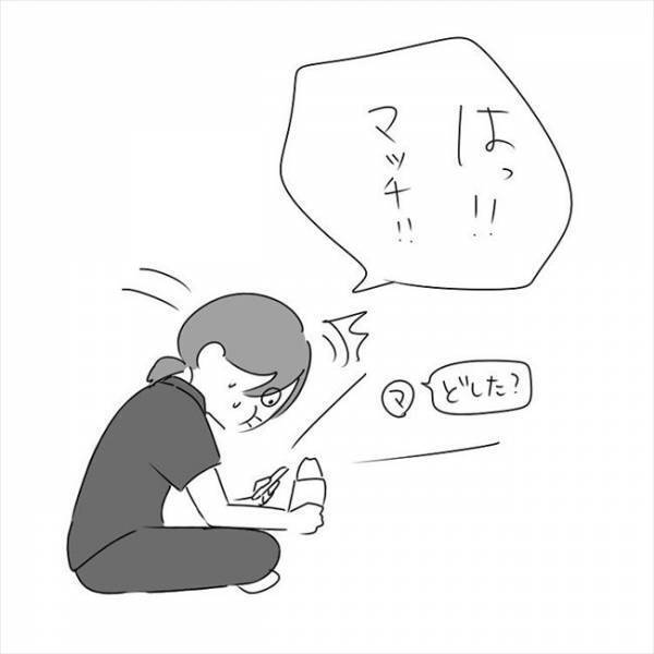 「えっ！？」別れ話は意外な結果に！？彼からの返事は… ​#さく坊馴れ初め 45