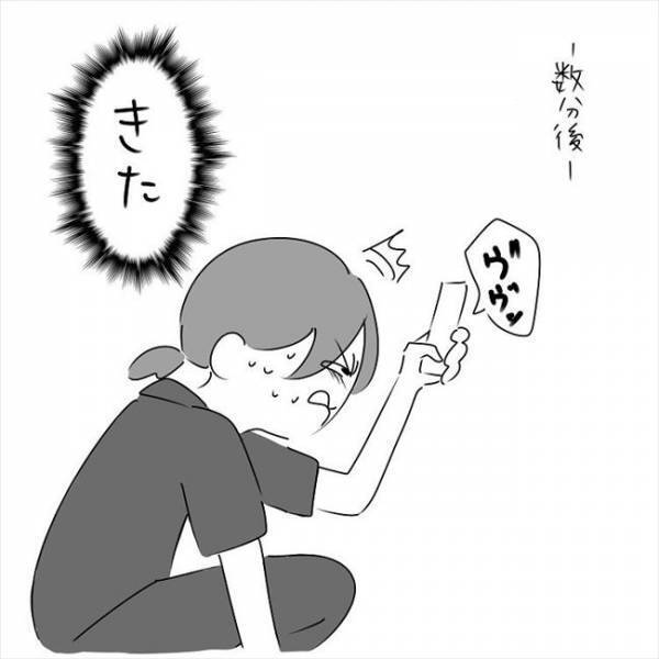 「えっ！？」別れ話は意外な結果に！？彼からの返事は… ​#さく坊馴れ初め 45