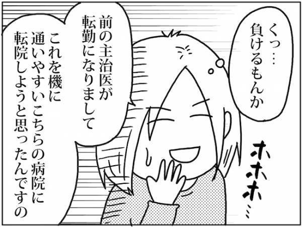 「そんなこと言う？」医師の対応があまりにも冷ややかで… #卵巣ボーダーライン 24