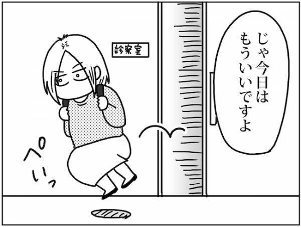 「そんなこと言う？」医師の対応があまりにも冷ややかで… #卵巣ボーダーライン 24