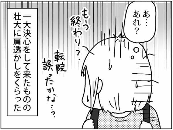 「そんなこと言う？」医師の対応があまりにも冷ややかで… #卵巣ボーダーライン 24