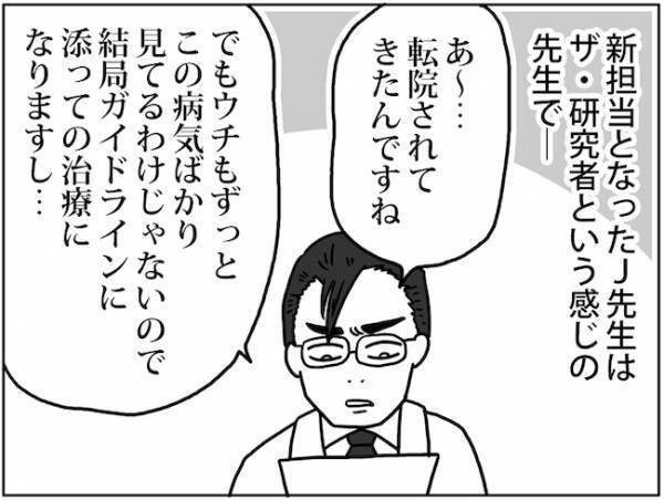 「そんなこと言う？」医師の対応があまりにも冷ややかで… #卵巣ボーダーライン 24