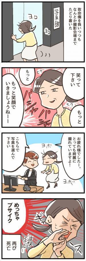 「つらい」男性と出会う前から心に深い傷…そのワケは／結婚相談所をすぐに退会10