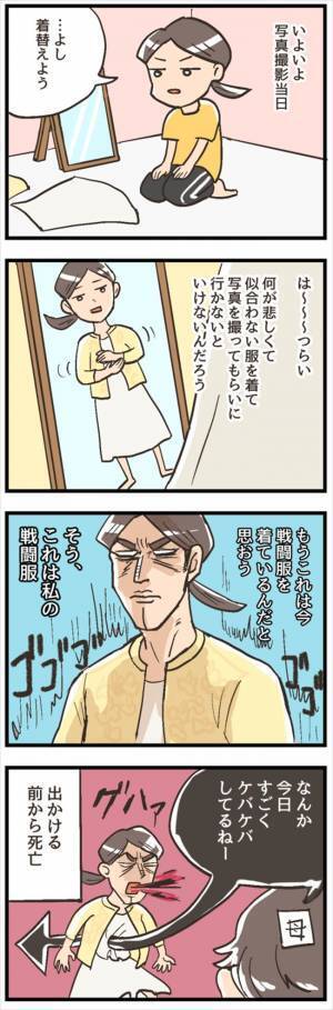 「つらい」男性と出会う前から心に深い傷…そのワケは／結婚相談所をすぐに退会10