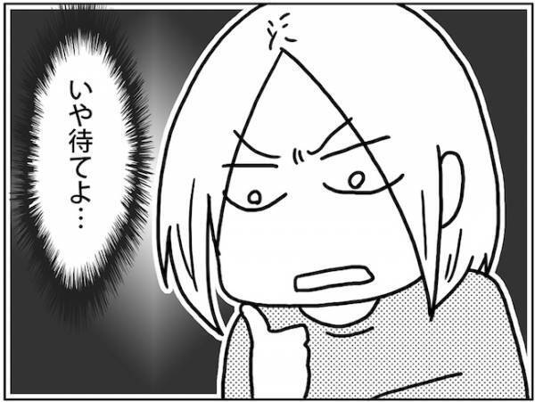 「医師の返答が曖昧だったなぁ」術後について調べ直してみると…？ #卵巣ボーダーライン 25