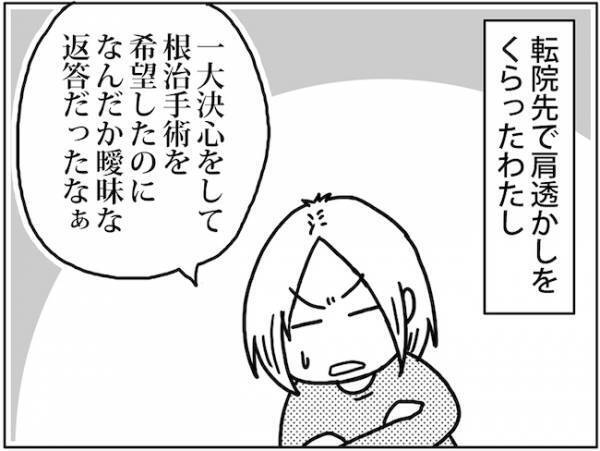「医師の返答が曖昧だったなぁ」術後について調べ直してみると…？ #卵巣ボーダーライン 25