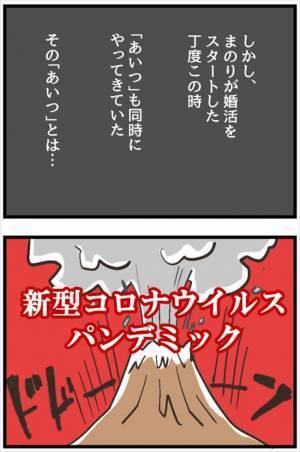 「殺到しちゃうかも」広がる妄想。ビギナーズラックに期待した結果…／結婚相談所をすぐに退会11