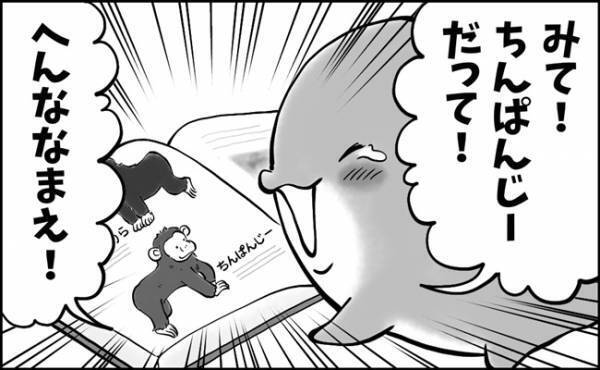 「へんななまえ！」突然の大爆笑！幼児がツボにハマったものとは一体！？