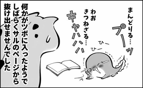 「へんななまえ！」突然の大爆笑！幼児がツボにハマったものとは一体！？