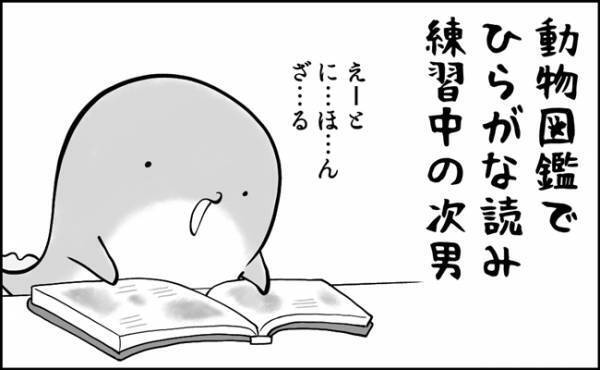 「へんななまえ！」突然の大爆笑！幼児がツボにハマったものとは一体！？