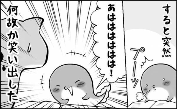 「へんななまえ！」突然の大爆笑！幼児がツボにハマったものとは一体！？