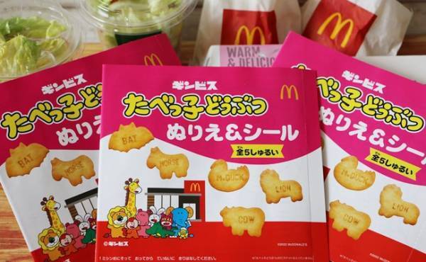 【マクドナルド】ハッピーセットのおもちゃが今だけ2つもらえる！嬉しいお得な裏技3つも！