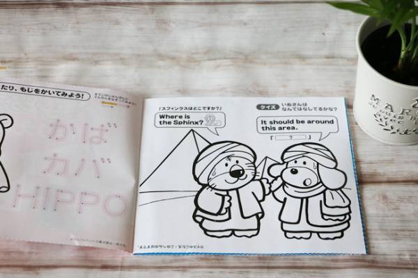 【マクドナルド】ハッピーセットのおもちゃが今だけ2つもらえる！嬉しいお得な裏技3つも！