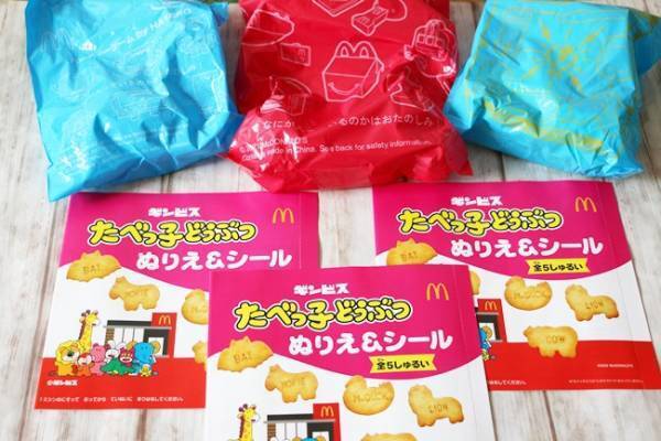 【マクドナルド】ハッピーセットのおもちゃが今だけ2つもらえる！嬉しいお得な裏技3つも！