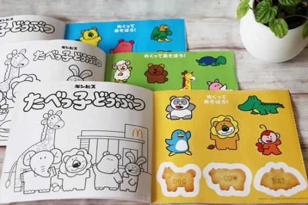 【マクドナルド】ハッピーセットのおもちゃが今だけ2つもらえる！嬉しいお得な裏技3つも！