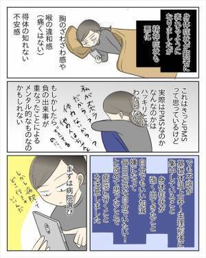 「どうにかしたい！」市販薬に頼ること数年。急に症状が悪化し…！？ #PMSで病院 4