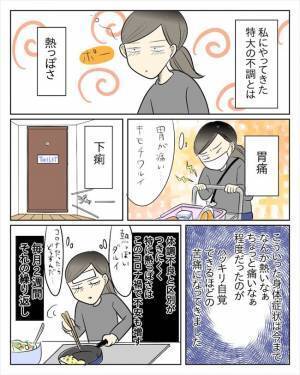 「どうにかしたい！」市販薬に頼ること数年。急に症状が悪化し…！？ #PMSで病院 4
