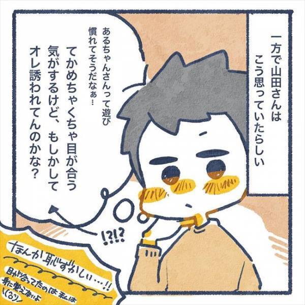 「は？無理！」合コンで出会った男性からのお誘いとは…／ヤバい元彼と別れた直後に…12