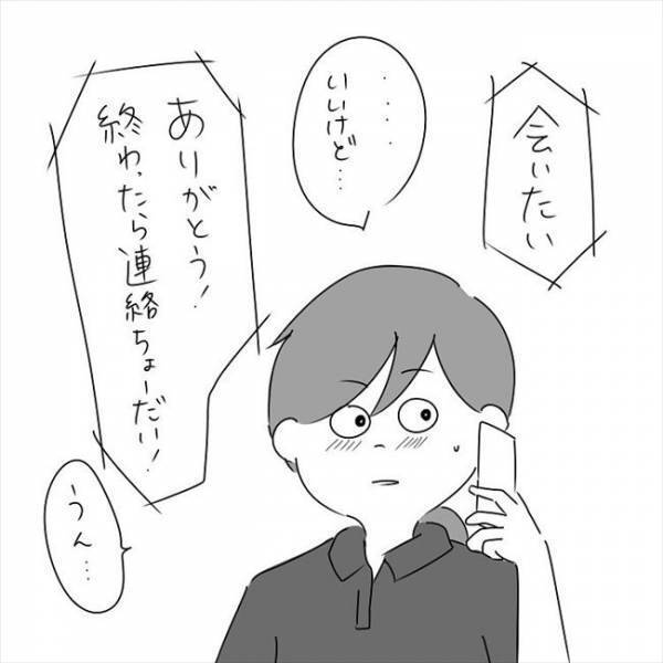「今日告られる…！？」さすがにナシ？さっき別れたばかりだけど… #さく坊馴れ初め 46