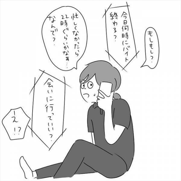 「今日告られる…！？」さすがにナシ？さっき別れたばかりだけど… #さく坊馴れ初め 46