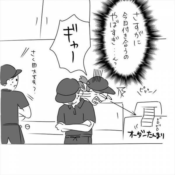 「今日告られる…！？」さすがにナシ？さっき別れたばかりだけど… #さく坊馴れ初め 46
