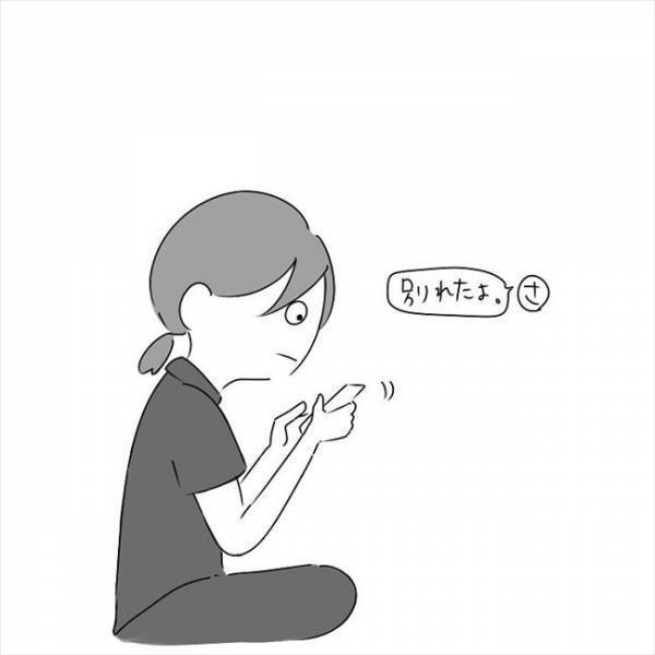 「今日告られる…！？」さすがにナシ？さっき別れたばかりだけど… #さく坊馴れ初め 46