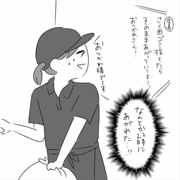「今日告られる…！？」さすがにナシ？さっき別れたばかりだけど… #さく坊馴れ初め 46