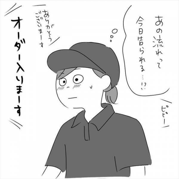 「今日告られる…！？」さすがにナシ？さっき別れたばかりだけど… #さく坊馴れ初め 46