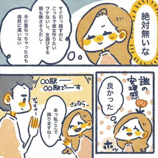 「わざと？偶然？」もしかして気がある？と思っていたら実は…／ヤバい元彼と別れた直後に…13