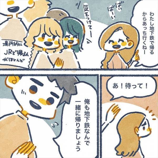 「わざと？偶然？」もしかして気がある？と思っていたら実は…／ヤバい元彼と別れた直後に…13