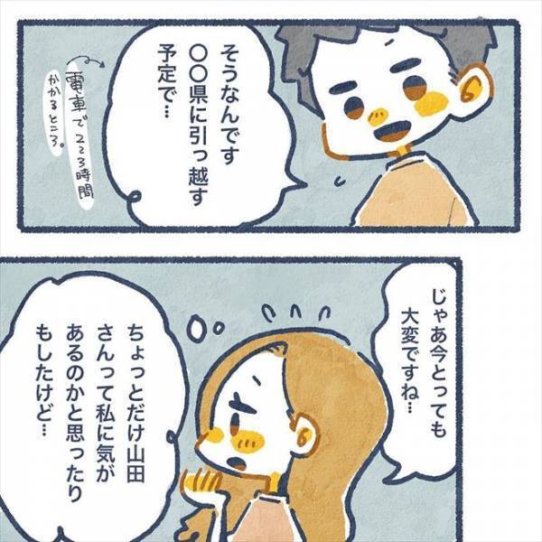 「わざと？偶然？」もしかして気がある？と思っていたら実は…／ヤバい元彼と別れた直後に…13