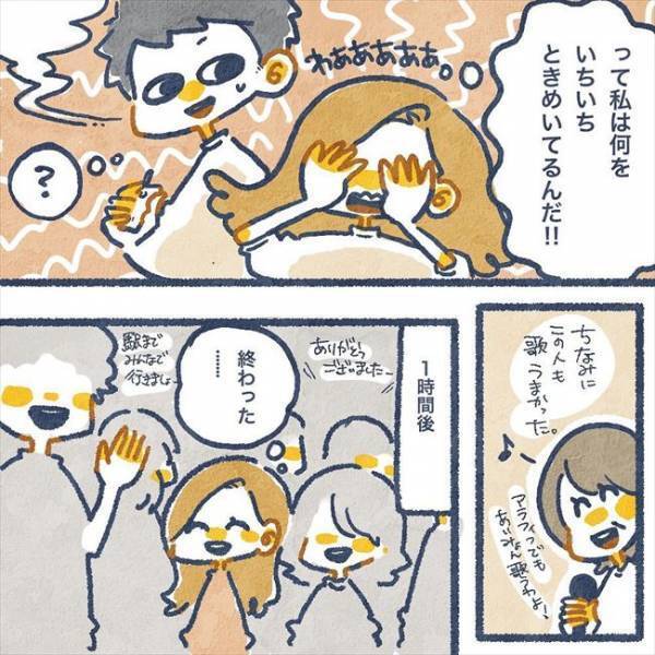 「わざと？偶然？」もしかして気がある？と思っていたら実は…／ヤバい元彼と別れた直後に…13