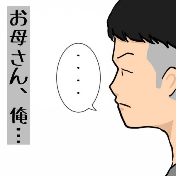 懐かしい思い出が鮮明によみがえる。1枚の紙の正体は…？ #父ちゃんの母ちゃんのハナシ13