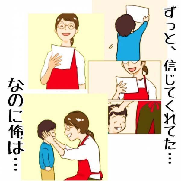 懐かしい思い出が鮮明によみがえる。1枚の紙の正体は…？ #父ちゃんの母ちゃんのハナシ13