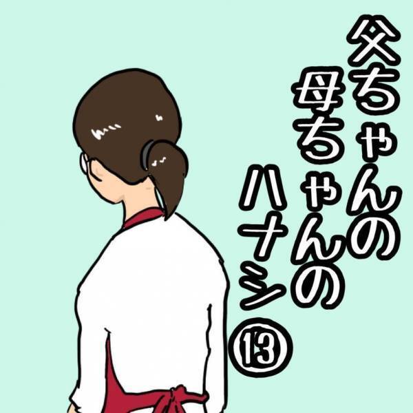 懐かしい思い出が鮮明によみがえる。1枚の紙の正体は…？ #父ちゃんの母ちゃんのハナシ13