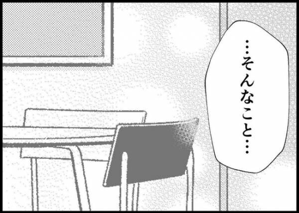 「僕と帰ってこない妻」第152話