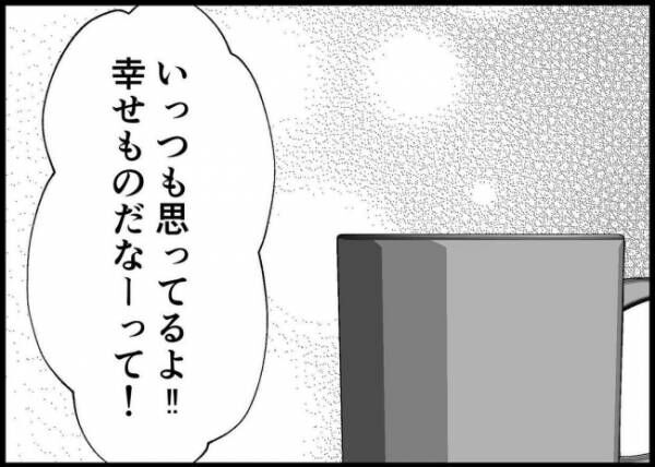 「僕と帰ってこない妻」第152話